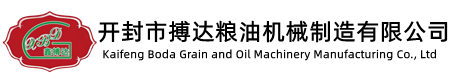 開封市搏達(dá)糧油機械制造有限公司